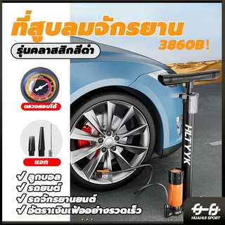 สูบลม ที่สูบลม สูบจักรยาน สูบลมจักรยาน ที่สูบลมจักรยาน สูบลม 160PSI ที่เติมลมจักรยาน ที่สูบลม ที่สูบลมมอเตอร์ไซค์