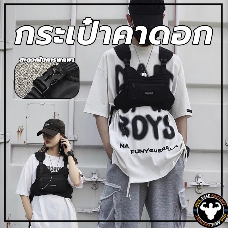 กระเป๋าเป้สะพายหลัง กระเป๋าสะพายไหล่ กระเป๋าคาดอก อเนกประสงค์ ลายพราง ขนาดใหญ่ จุของได้เยอะ สไตล์ทหาร สําหรับผู้ชาย