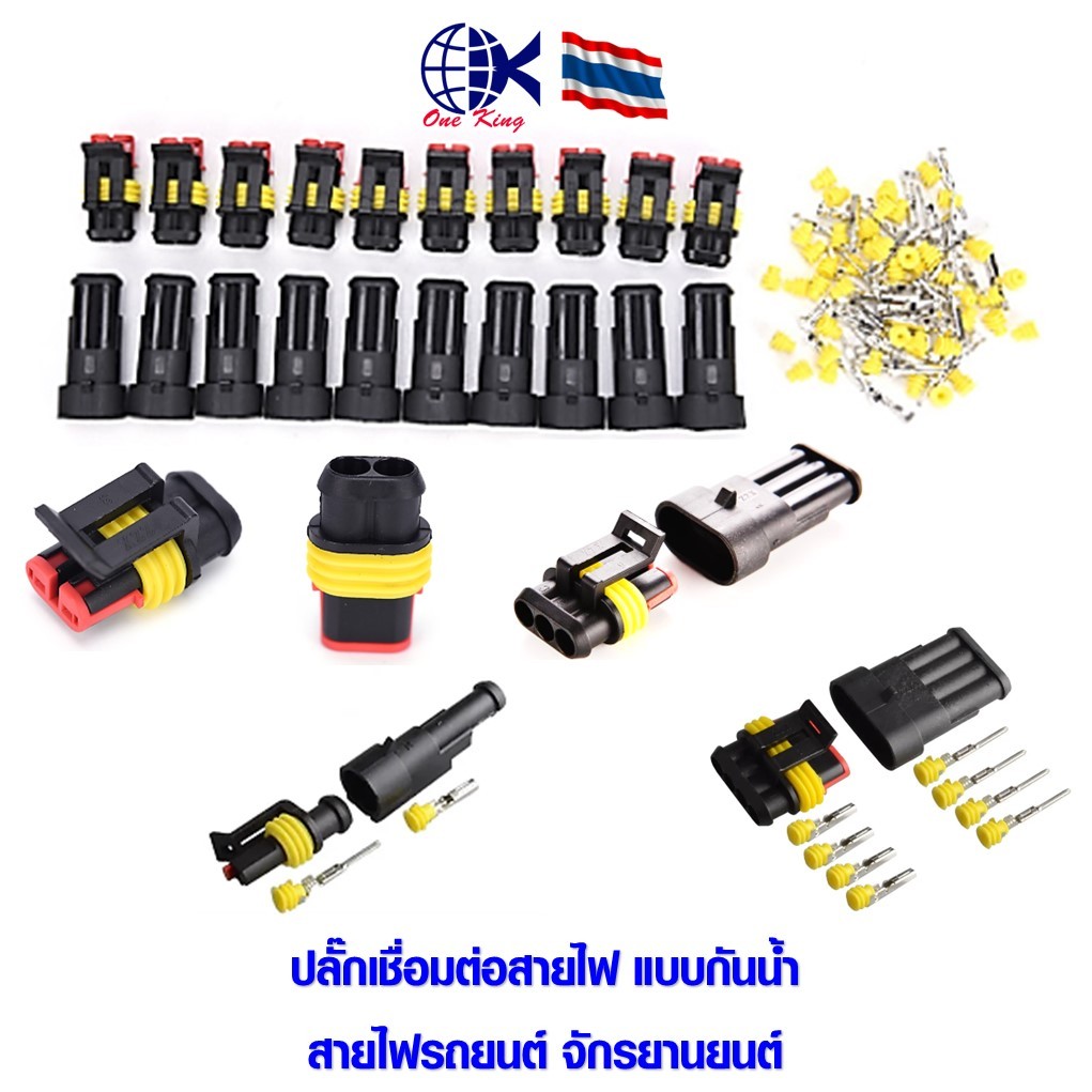 ปลั๊กเชื่อมต่อสายไฟ สายไฟรถยนต์ จักรยานยนต์ แบบกันน้ำ หางปลาเสียบ หางปลาทองเหลือง ทองเหลือง หางปลากลม SI001