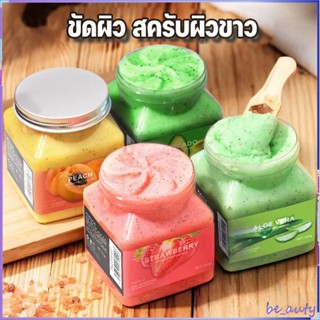 ฟรุ๊ตตี้บอดี้สครับ สครับผิวกระจ่างใส สครับอโรม่า ครีมมุกครีม…
