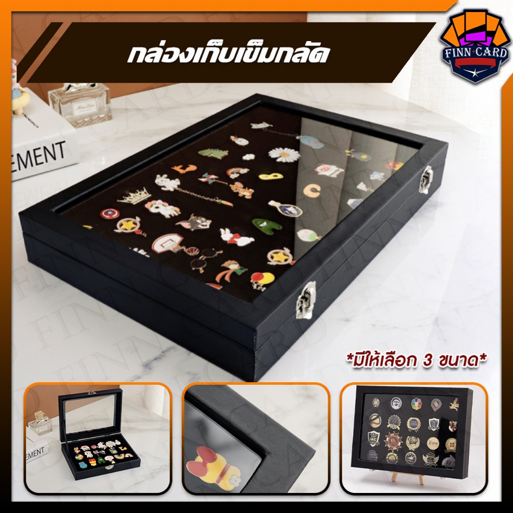 กล่องเก็บเข็มกลัด กล่องเก็บตราสัญลักษณ์ กล่องหนัง PU ใส่เครื่องประดับ