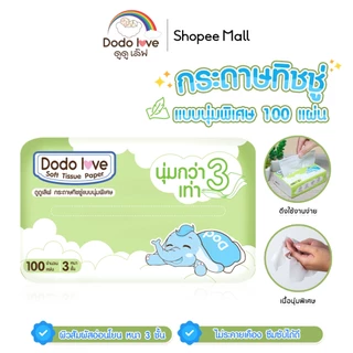 DODOLOVE กระดาษทิชชู่ ทิชชู่ สำหรับเด็กอ่อน แบบนุ่มพิเศษ 3 เท่า