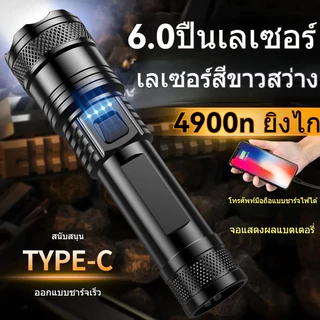รับประกัน 10 ปี ไฟฉายได้ ได้ Flashlight ไฟฉายเดินป่า รับซูมได้ ไฟฉายมือถือ ไฟฉายชาร์จได ไฟฉายแรงสูงแท้ ไฟฉายพกพา LED