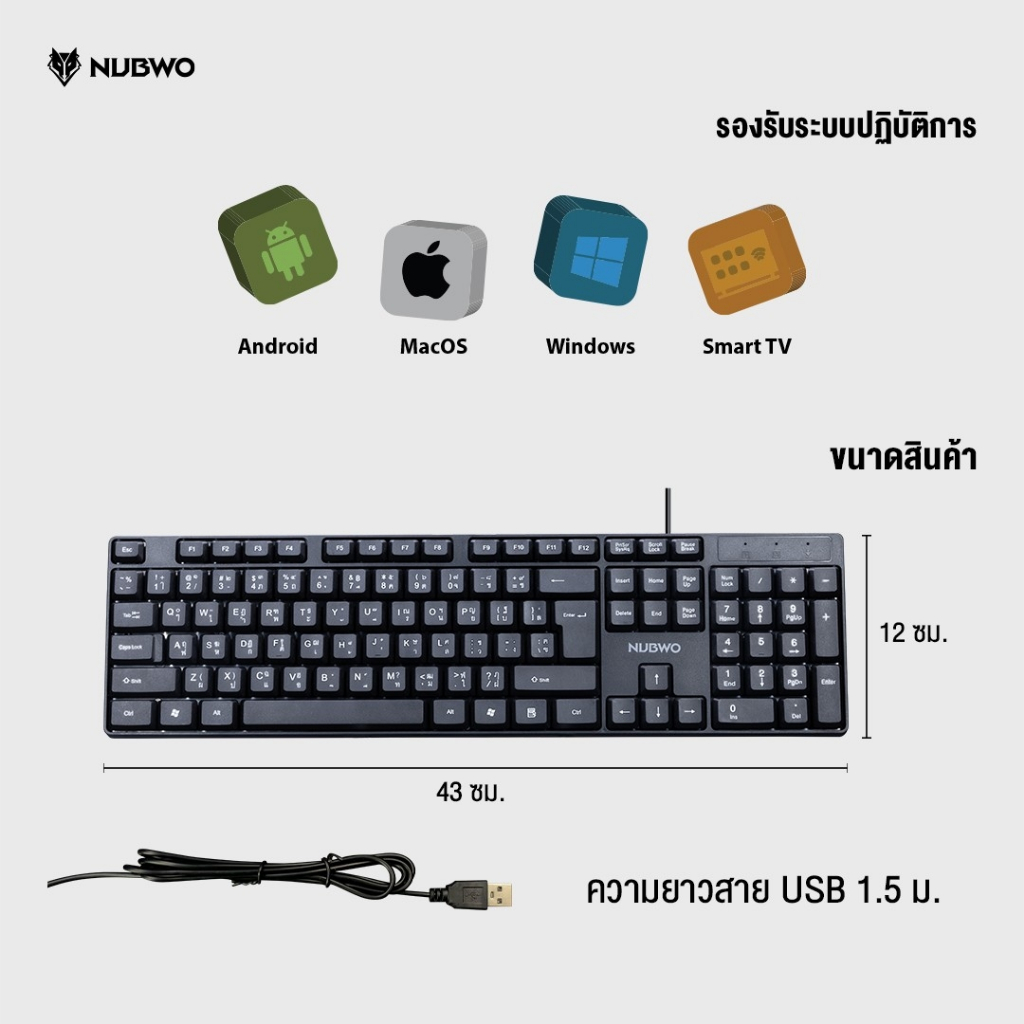 [สินค้ารับประกัน 1 ปี] Nubwo คีย์บอร์ด รุ่น NK48 คีย์บอร์ด Rubber Dome เหมาะสำหรับผู้ใช้งานในสำนักงาน