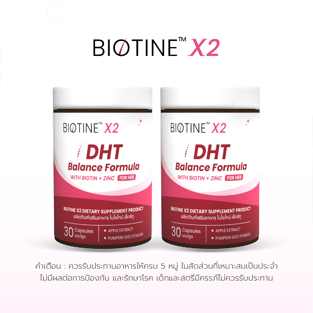 BIOTINE X2 (ไบโอไทน์ เอ็กทู) แก้ผมร่วงหนัก เสียรุนแรง ฟื้นคืนสภาพผมที่พังจากเคมี ขนาด 60 แคปซูล