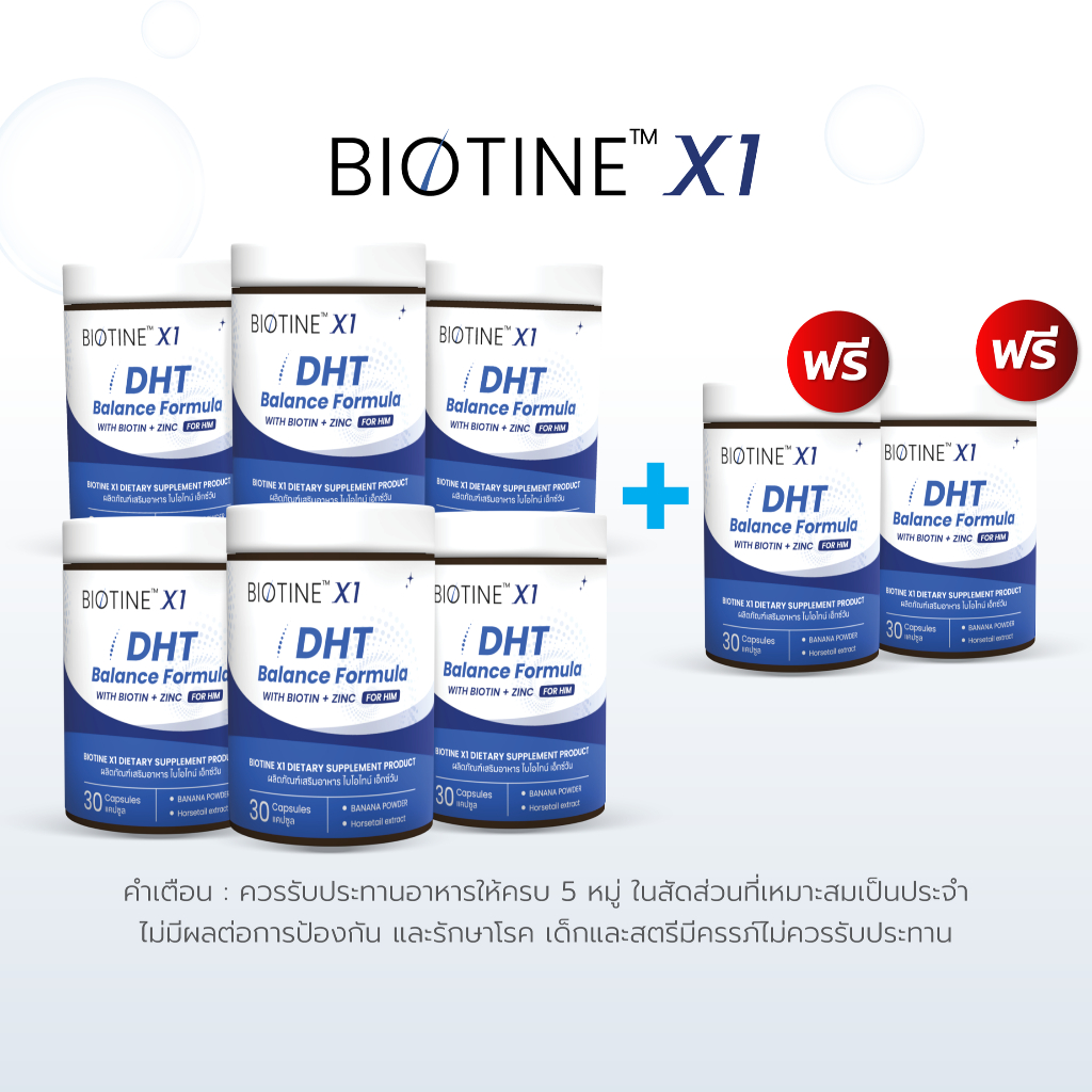 BIOTINE X1 (ไบโอไทน์ เอ็กวัน) ซื้อ 6 แถม 2 กระตุ้นการงอก ผมแข็งแรง ร่วงยาก แก้ปัญหาผมบาง เถิก ล้าน