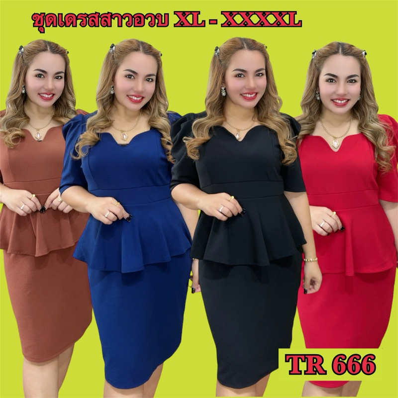 ชุดเดรสสาวอวบ แขน3ส่วน ชายระบาย อก 34-48 นิ้ว TR 666