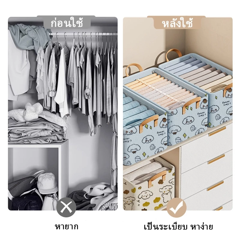 กล่องลิ้นชักเก็บเสื้อผ้า ลายน่ารัก มีหูหิ้ว เคลื่อนย้ายสะดวก มีโครงเหล็กด้านใน พับได้ thumbnail 4