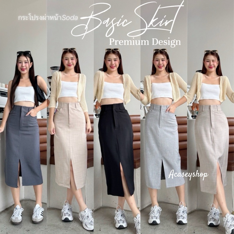 Acasey กระโปรง ตัวยาว ผ่าหน้า ตะขอหน้า ผ้าโซดา Apple Soda Skirt ไซส์ S - XL