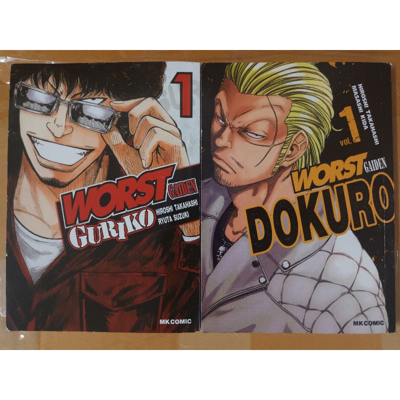 WORST GAIDEN GURIKO 1-8 + DOKURO 1-4