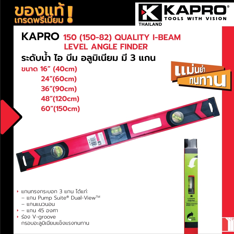 Kapro-150-(150-82)-Quality-I-Beam-Level-Angle-Finder