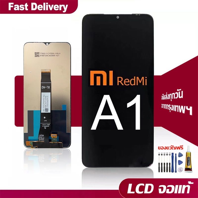 จอ ใช้ได้กับ Redmi A1 แท้ จอชุด จอ+ทัช หน้าจอ หน้าจอจริง 100% ใช้ร่วมกับ redmia1 LCD Display Touch เเถม กาว ชุดไขควง