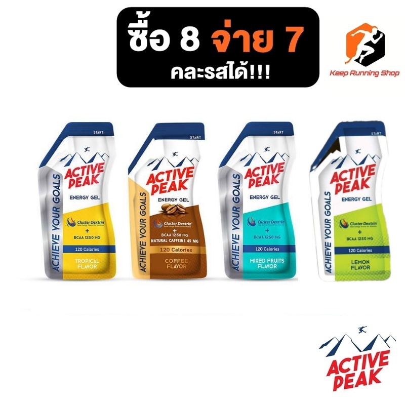 ซื้อ 8 จ่าย 7 ACTIVE PEAK - Energy Gel 40ML เจลให้พลังงาน นักวิ่ง นักกีฬา