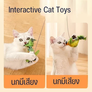 😺COD😺นกมีเสียง Interactive Cat Toys ของเล่นแมว ตุ๊กตารูปสัตว์พร้อมเสียงร้อง ตุ๊กตาแมว