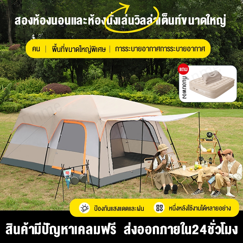 🏕️เต้นท์แคมป์ปิ้ง เต็นท์ขนาดใหญ่ เต็นท์แคมปิ้ง4 5คน แคมป์ปิ้ง เต้นท์ เต็นท์ครอบครัว เต็นท์สนาม 2ห้อง