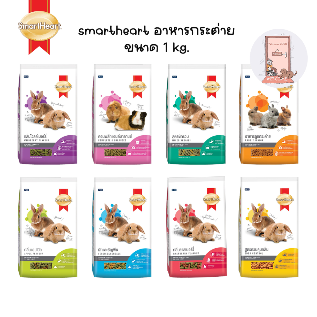SmartHeart สมาร์ทฮาร์ท อาหารกระต่าย อาหารฟันแทะ ขนาด 1 kg.