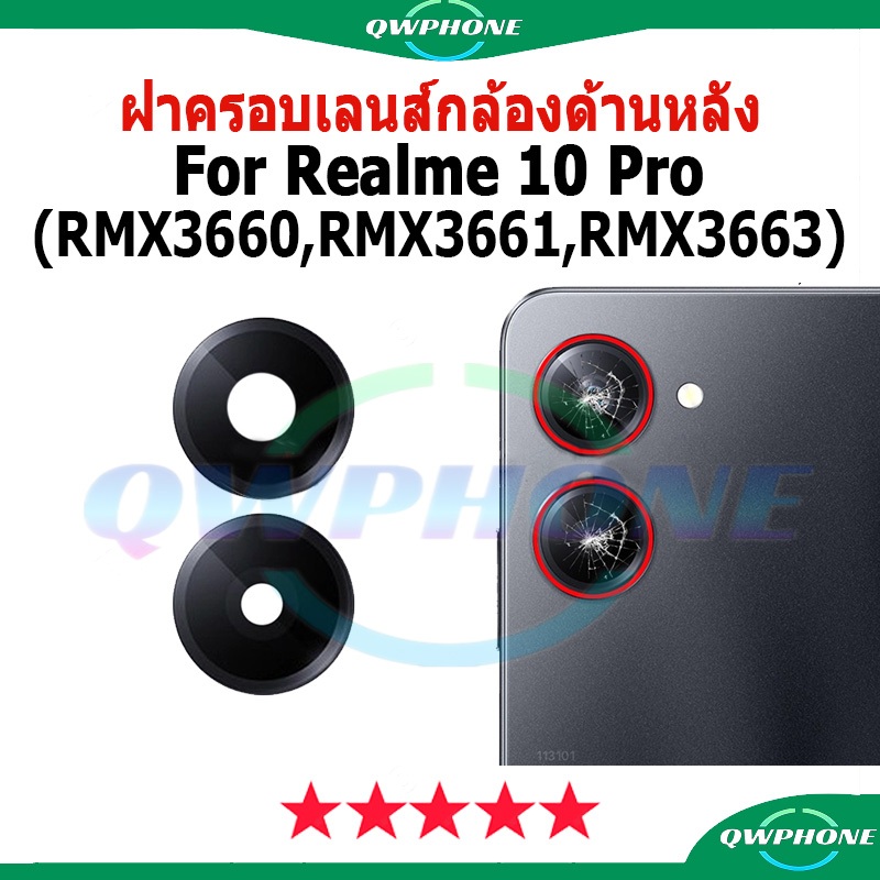 ฝาครอบเลนส์กล้องด้านหลัง พร้อมสติกเกอร์กาว แบบเปลี่ยน สําหรับ Realme 10 Pro เลนส์กล้องด้านหลังrealme