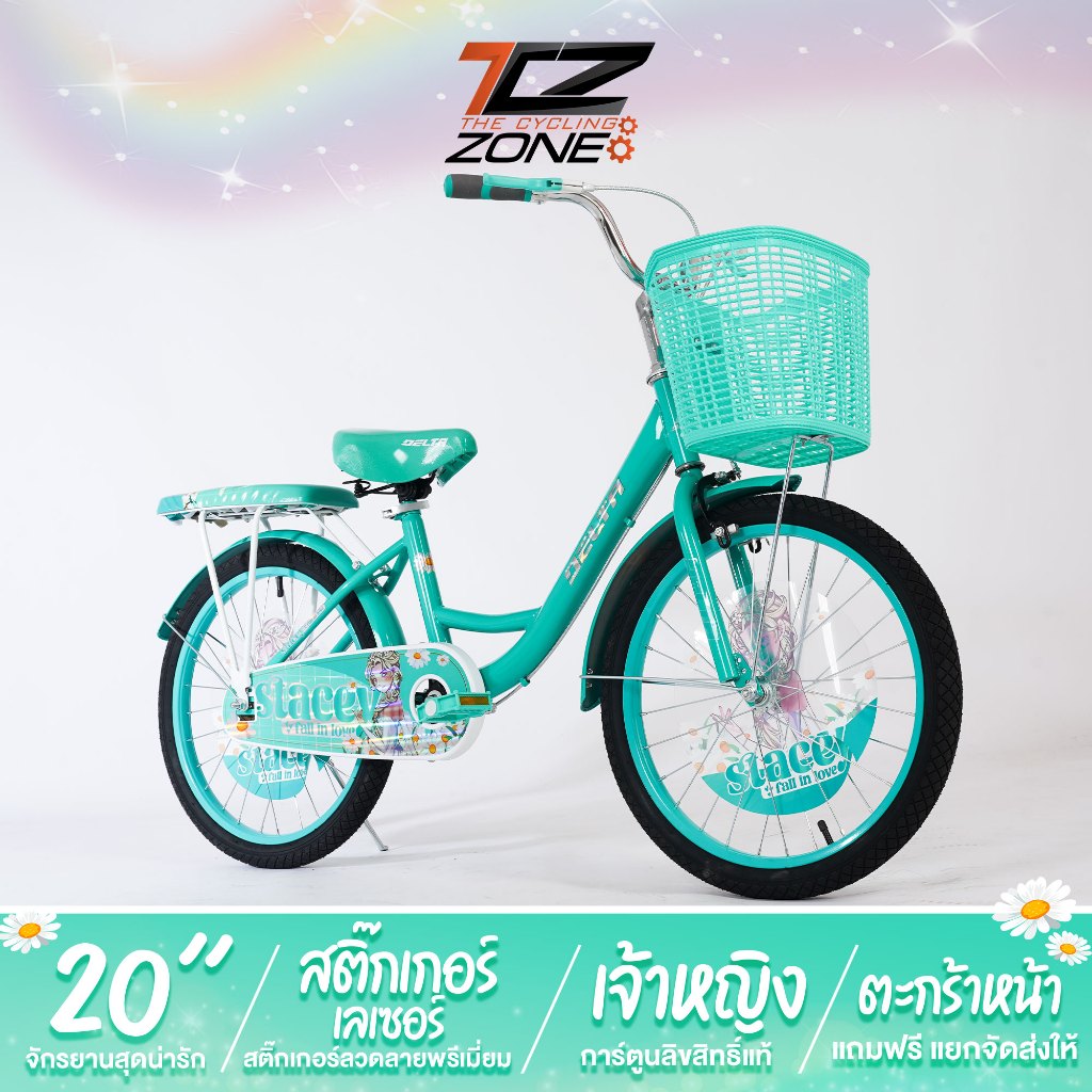 DELTA รุ่น Stacey จักรยานเด็กโต วงล้อ 20" จักรยานลายเจ้าหญิงสุดน่ารัก มีเบาะท้าย แถมฟรี! ตะกร้าหน้า