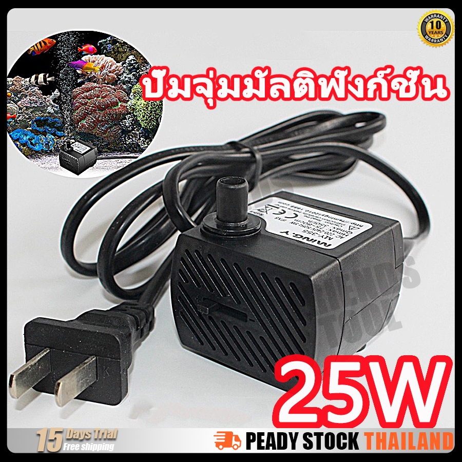 【COD】FRIENDS TOOLปั้มน้ำ ตู้ปลา ปั๊มแช่ ปั๊มน้ำพุ 3W 5W 10W 25W ปั๊มน้ำพัดลมไอเย็น ปั๊มน้ำพัดลม ไอน้ำ อุปกรณ์ตู้ปลา