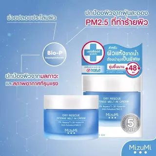 (กระปุก) Mizumi Cica Soothing&Dry Rescue มิซึมิ ซิกาสูทติ้ง มอยส์เจอร์เจล ดรายเรสคิว อินเทนส์ เมลท์อิน45มล