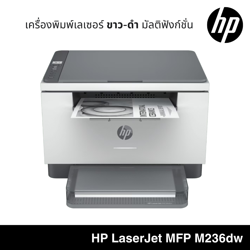 เครื่องพิมพ์ เลเซอร์  HP LaserJet MFP M236 dw