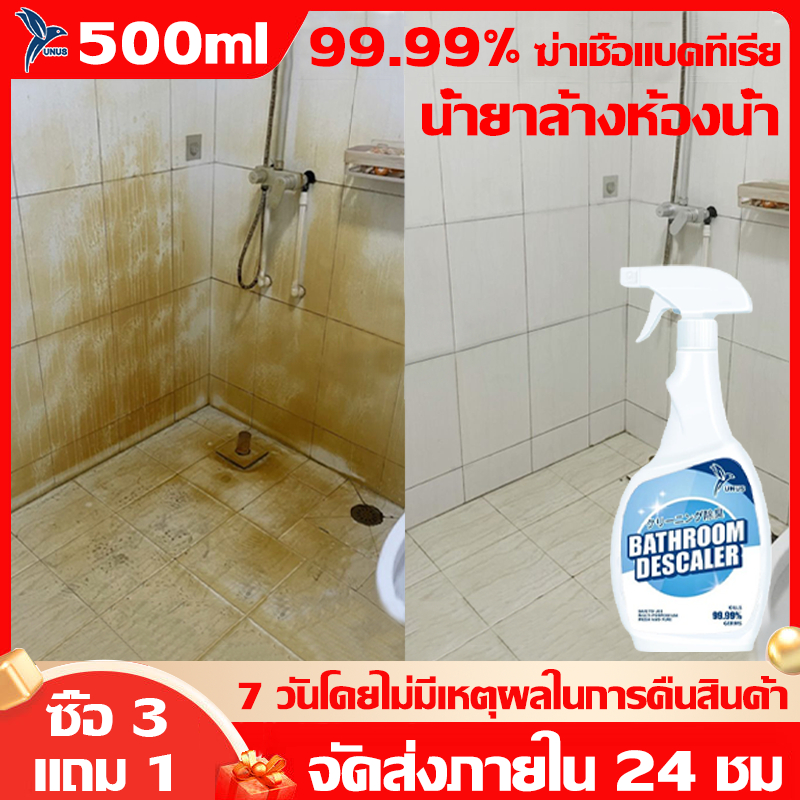 UNUS ซื้อ 3 แถม 1 ขจัดคราบฝังลึก 500ML น้ำยาขจัดคราบห้องน้ำ น้ำยาขัดห้องน้ำ น้ำยาล้างห้องน้ำ โฟมทำความสะอาดห้องน้ำ