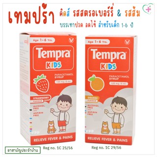 Tempra Kids เทมปร้า คิดส์ ส้ม/สตรอเบอรี่ ยาน้ำพาราเซตามอล 12…