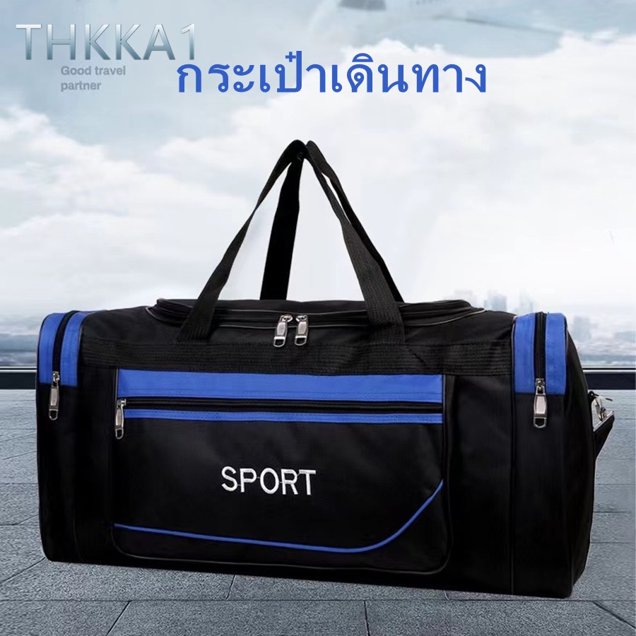 THKKA1-กระเป๋าเดินทางความจุขนาดใหญ่ 60 L, กระเป๋าเก็บของ，กระเป๋าใส่เสื้อผ้า，กระเป๋าเดินทางแบบพกพา, เหมาะสำหรับการเดินทาง