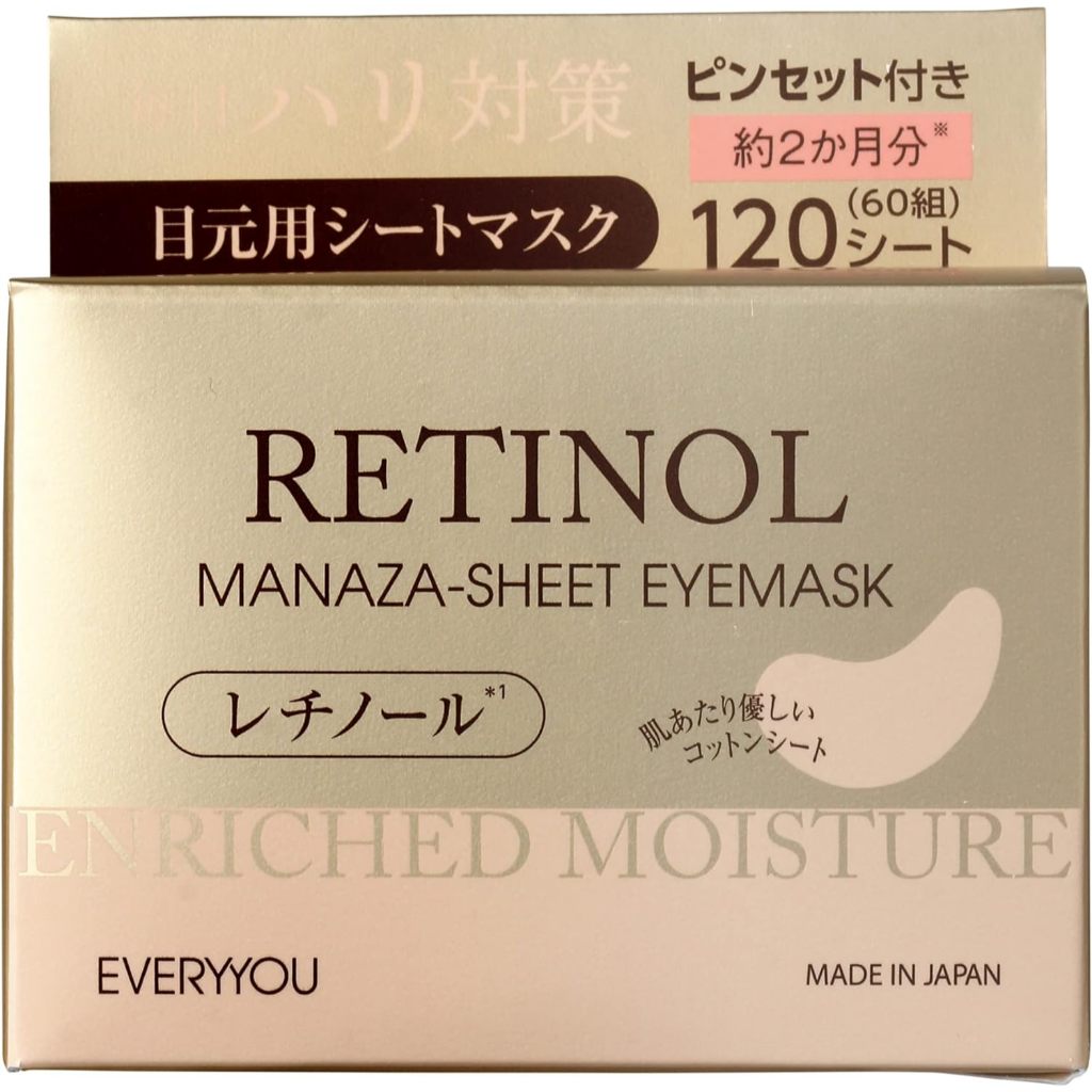แผ่นมาส์กรอบดวงตา Retinol Sheet Eyemask นำเข้าจากญี่ปุ่น