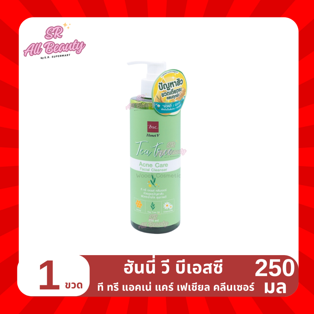 เจลล้างหน้า ฮันนี่ วี บีเอสซี ที ทรี แอคเน่ แคร์ เฟเชียล คลีนเซอร์ 1 ขวด ปริมาณ 250 มล
