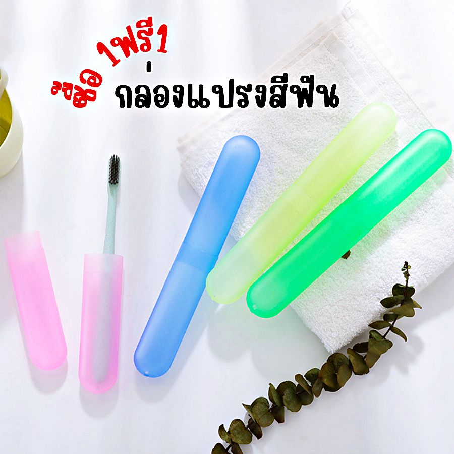 ซื้อ 1ฟรี1 กล่องแปรงสีฟัน อเนกประสงค์ มีรูระบายน้ำ พกพาได้ ขนาดเล็ก แบบพกพา คละสี