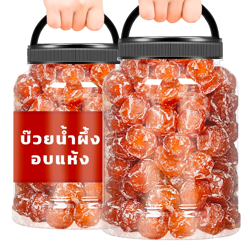 บ๊วยน้ำผึ้ง บ๊วยอบน้ำผึ้ง ผลไม้อบแห้ง ผลไม้รวมอบแห้ง ผลไม้ อาหาร ขนมทานเล่น บ๊วย บ๊วยสามรส ขนม อบแห้ง บ๊วยรวมรส