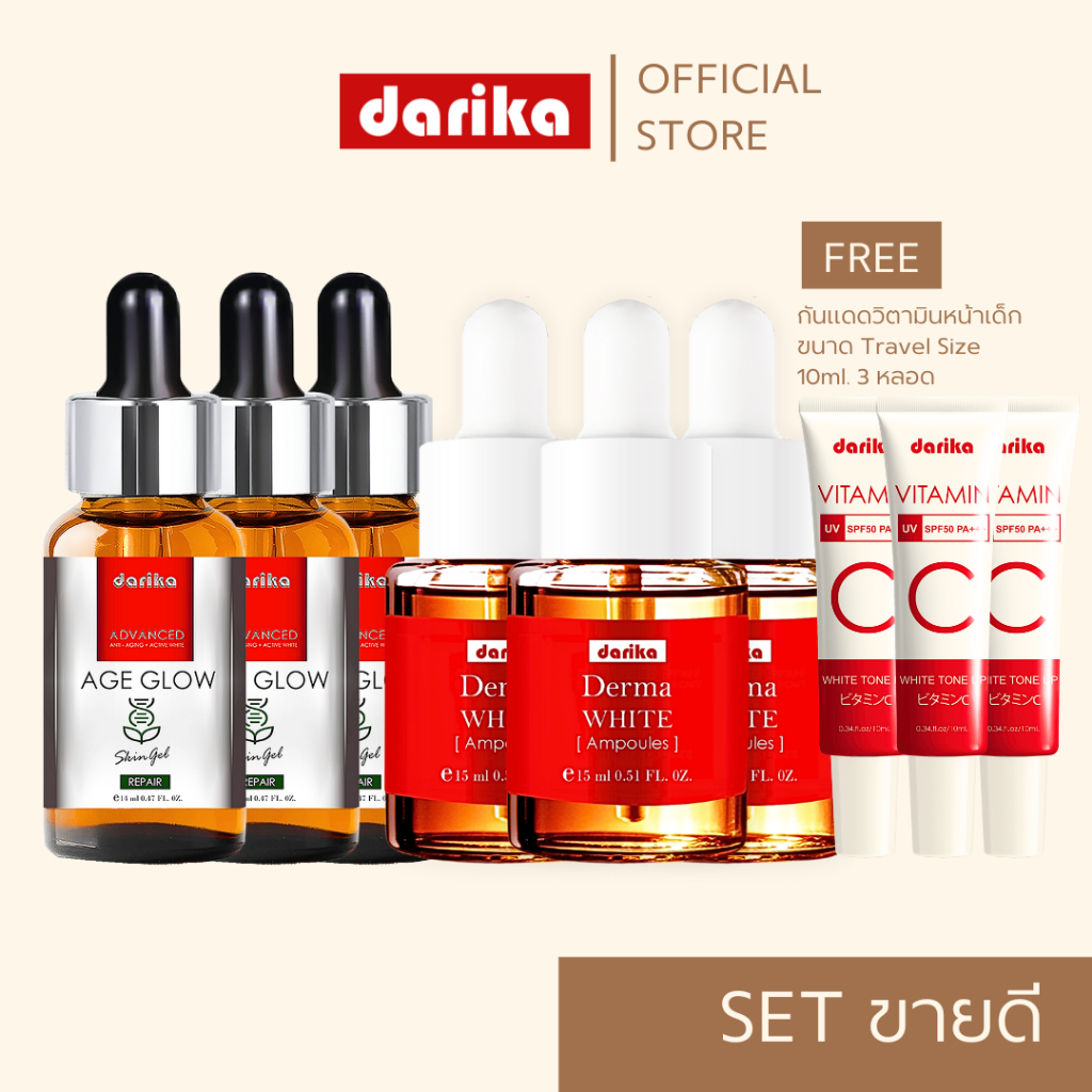 DARIKA 𝐄𝐗𝐂𝐋𝐔𝐒𝐈𝐕𝐄 𝐃𝐄𝐀𝐋 ( สินค้ามีจำนวนจำกัด )