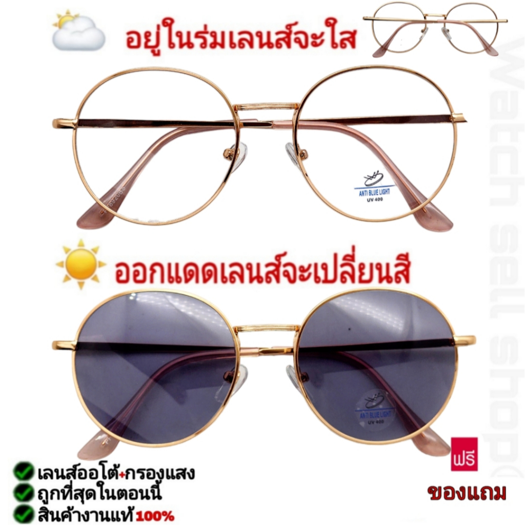 แว่นตากันแดด 2in1 เลนส์ออโต้(เปลี่ยนสีได้)+บลูบล็อก(กรองแสงสีฟ้าได้) ป้องกัน UV400ได้ กรอบโลหะเกรดA ขาสปิง รุ่นA-45