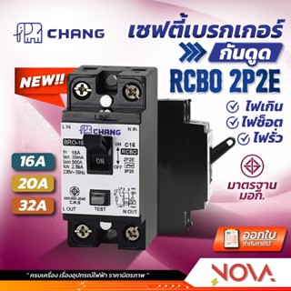 เซฟตี้เบรกเกอร์กันดูด เบรคเกอร์กันดูด Breaker RCBO 16A/20A/3…