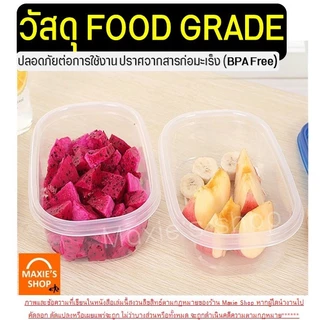 🔥ส่งฟรี🔥 กล่องถนอมอาหาร Super Lock ฝาล็อคสูญญากาศ กล่องอาหาร กล่องเก็บอาหาร กล่องใส่อาหาร Winner