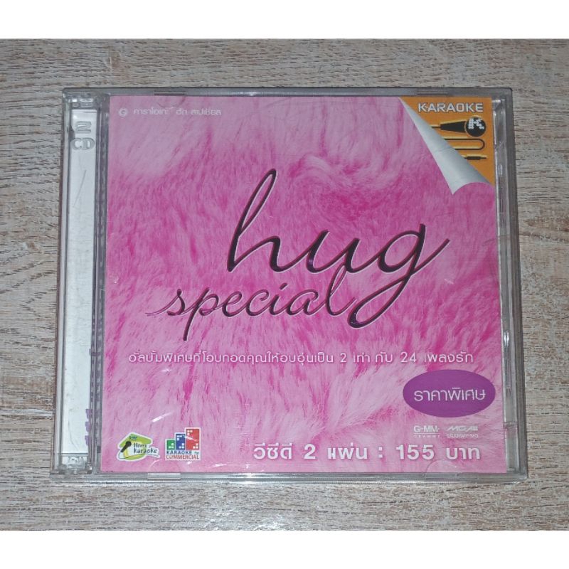Various Artists รวมศิลปิน แกรมมี่ GMM Grammy  วีซีดี 2 VCD Karaoke Album Hug Special / Not CD ไม่ใช่