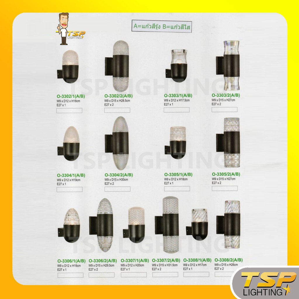 TSP Lighting │ Outdoor light โคมไฟผนัง