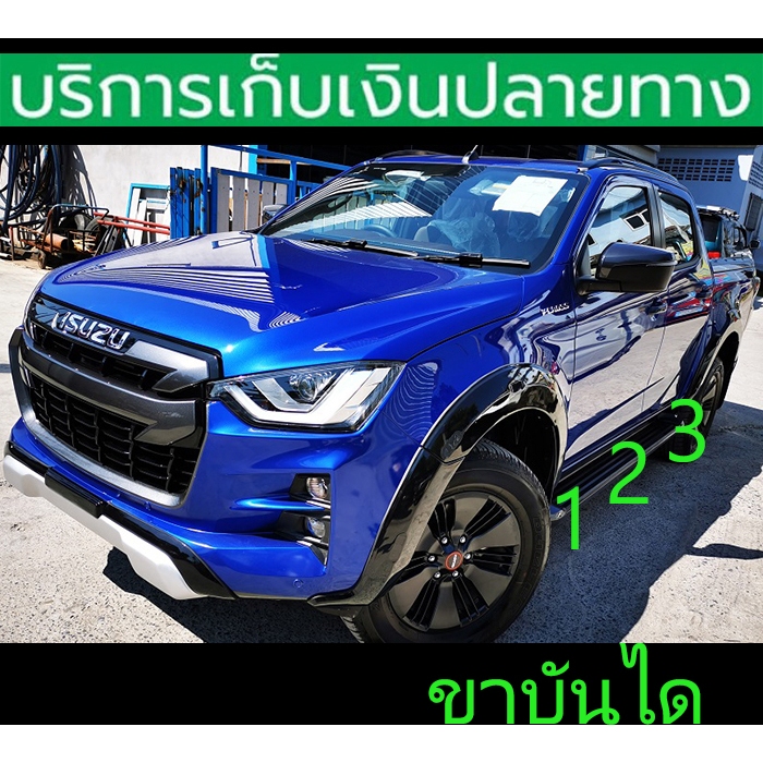 ขาบันไดข้าง Dmax 2019-2024 ครบชุด เหล็กแท้ยึด 6 จุด แข็งแรงมาก พร้อมส่งวันนี้
