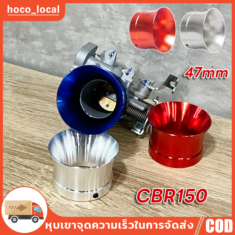 ปากแตรลิ้นCbr150 ทรงโค้ง ใส่สนิทเข้ารูปในตัวลิ้นเดิมCbr150 ผ่านการทดสอบวัดโฟรอากาศ มีให้เลือก3สี สินค้าคุณภาพ