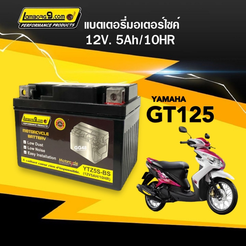 แบตเตอรี่ มอไซค์ YAMAHA GT125 แบตเตอรี่ใหม่ จีที125 ทุกรุ่น แบตเตอรี่ใหม่ไฟแรง 12V5Ah/10HR พร้อมใช้ง