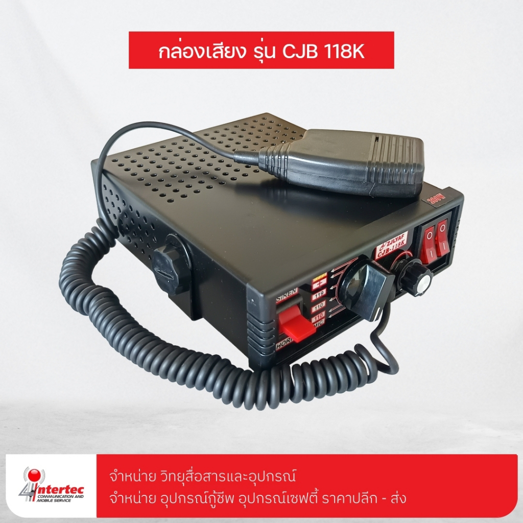 กล่องเสียง CJB118K 200w