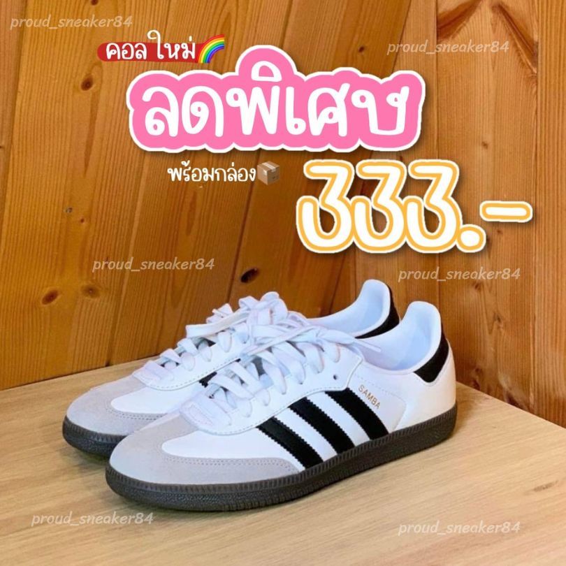 🌈จัดโปรลดพิเศษ🌈รองเท้าอดิดาสแซมบ้า Samba พร้อมกล่อง ส่งฟรี