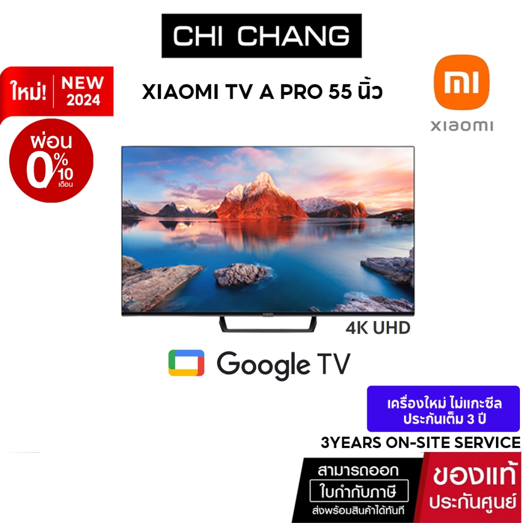 Xiaomi TV A PRO 55 นิ้ว 4K Google TV ทีวี แอนดรอยด์ และ  Smart TV mi ทีวี 55 นิ้ว ทีวี ราคาถูก mi tv