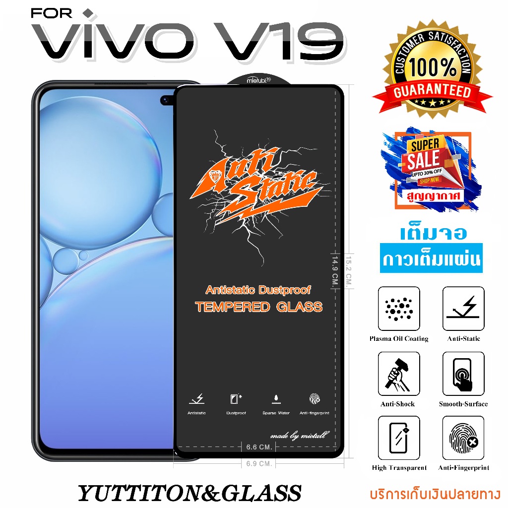ฟิล์มกระจก ฟิล์มไฮโดรเจล For VIVO V19 เต็มจอ กาวเต็มแผ่น พร้อมส่ง