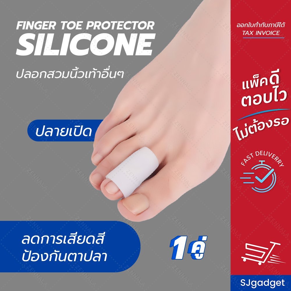 ปลอกซิลิโคนสวมนิ้วอื่นๆ ปลายเปิด (ยกเว้นนิ้วโป้ง) (1คู่)
