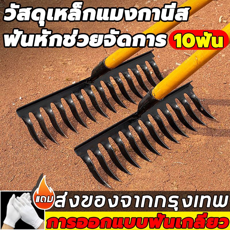 30ปีไม่พัง คราด คราดเหล็ก คราดหญ้า คราดถากหญ้า คราดเกลียว 10ฟัน คาดหญ้า คราดเหล็ก คาดหญ้าเหล็ก