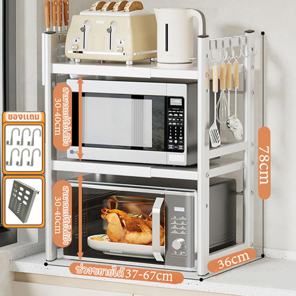 [รุ่นล่าสุด] ชั้นวางไมโครเวฟ ปรับขนาดได้ ที่วางไมโครเวฟ 2 ชั้น / 3 ชั้น สแตนเลส แข็งแรงทนทาน ชั้นวางของในครัว - รูปที่ 6