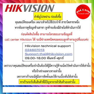HIKVISION รวมเครื่องสแกนหน้า ลายนิ้วมือ และบัตร ไว้ภายนเว็ปเดียว จบในหน้าต่างเดียว เครื่องบันทึกเวลาเข้า-ออก