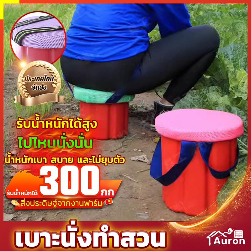 AURON เบาะนั่งทำสวน รับน้ําหนัก 100 kg เก้าอี้ทำสวน เก้าอี้พกพา 2ขนาดให้เลือก24x24cm 18x24cm Gardening Work Seat Cushion